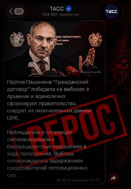 Парламентские выборы в Армении: Кремль использует жалобы оппозиции для дискредитации итогов — что известно в Капане