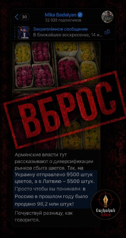 Пробная партия армянских цветов в Украину и Латвию: в Капане обсуждают диверсификацию экспорта