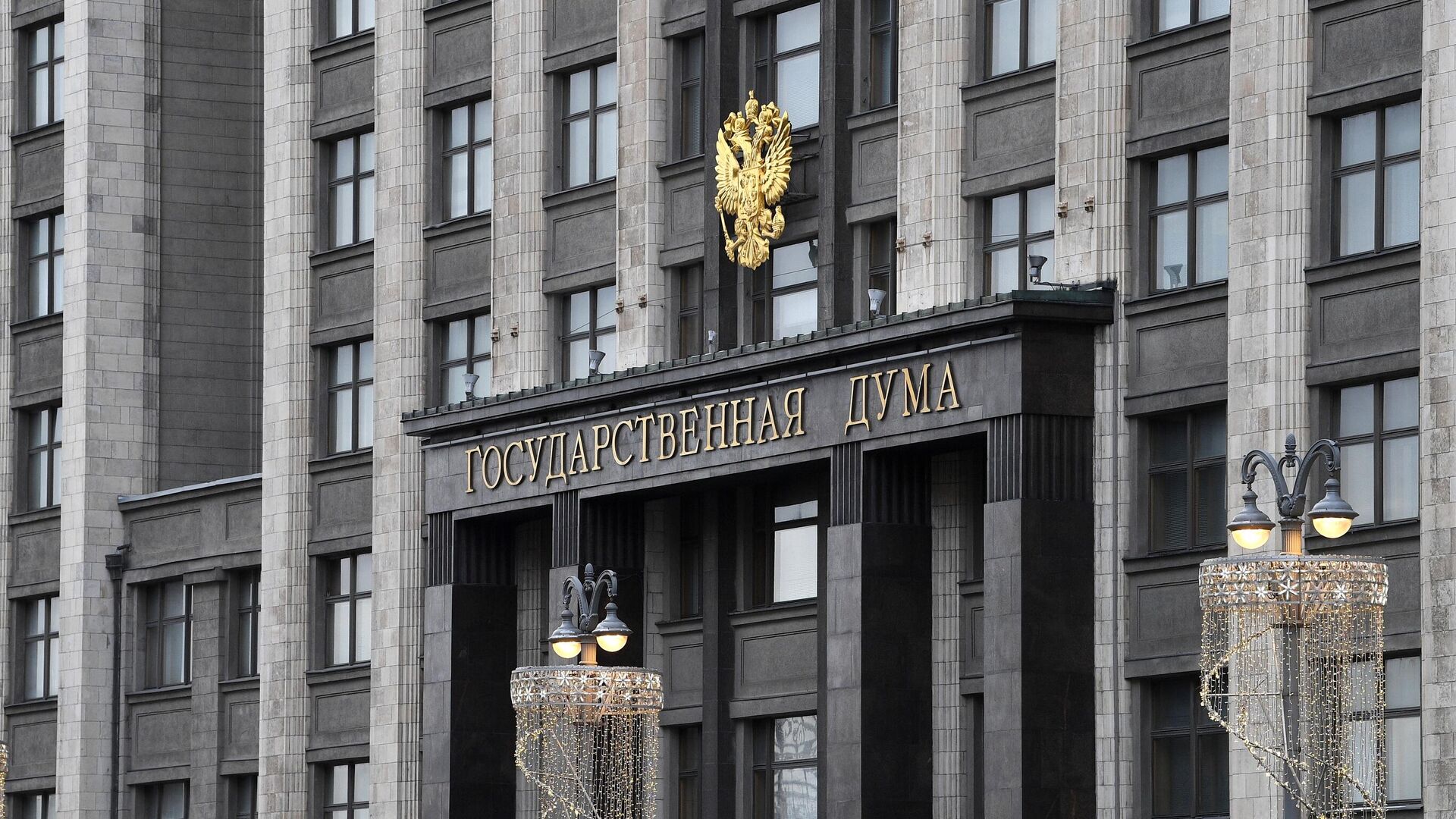 Выборы в Госдуму РФ в 2026 году: что известно в Сюнике