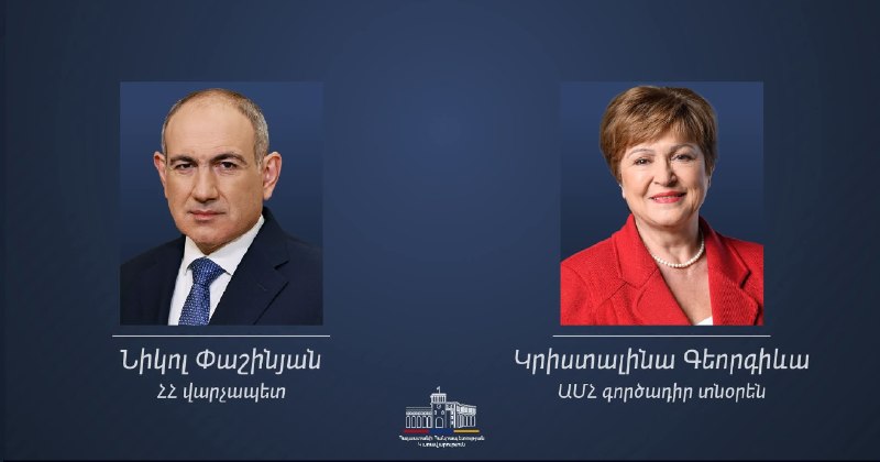Кристалина Георгиева поздравила Пашиняна с победой на выборах: МВФ готов к сотрудничеству