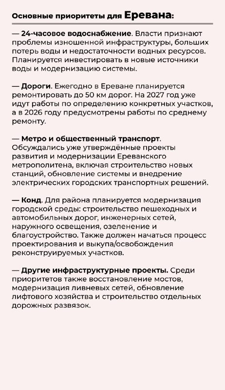 Итоги выборов в Капане: новый мэр и перспективы Сюника
