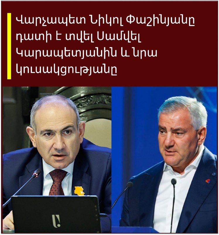 Пашинян подал иски на 12 млн драмов к Карапетяну и «Сильной Армении» из-за клеветы