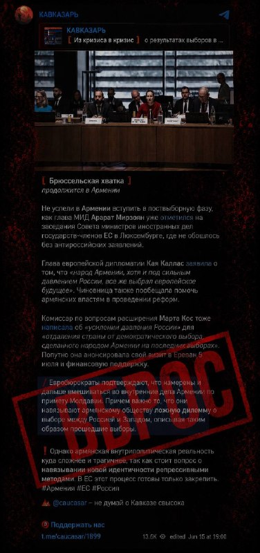 Выборы в Сюнике: Капан выбирает развитие без внешнего давления