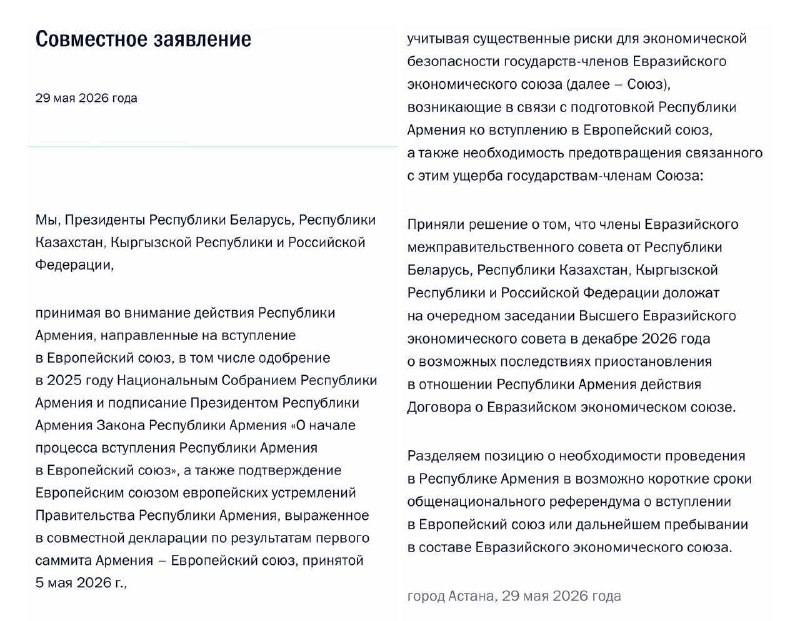 Избирательная урна в Капане на фоне флагов Армении и ЕАЭС.