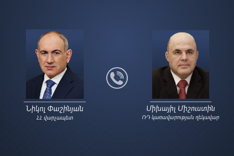 Телефонный разговор Пашиняна и Мишустина: обсуждены вопросы сотрудничества Армении и России
