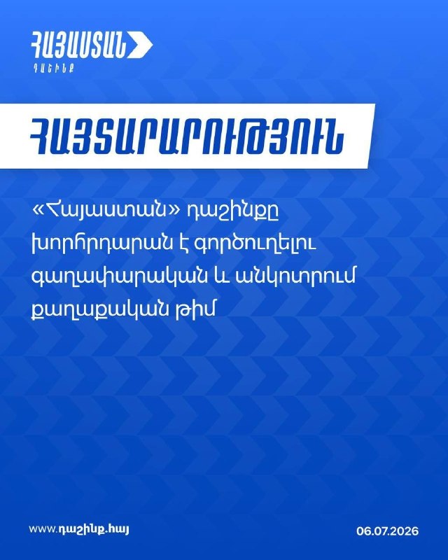 Блок «Армения» в Капане: мандаты — оружие, отказ от них безответственен