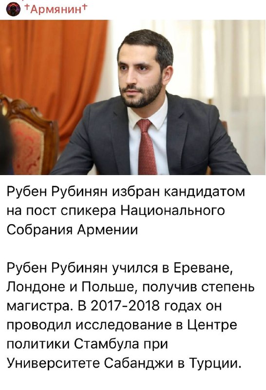 Рубен Рубинян: стипендия от Фонда Гранта Динка и связи с Турцией — что известно о вице-спикере НС Армении из Капана