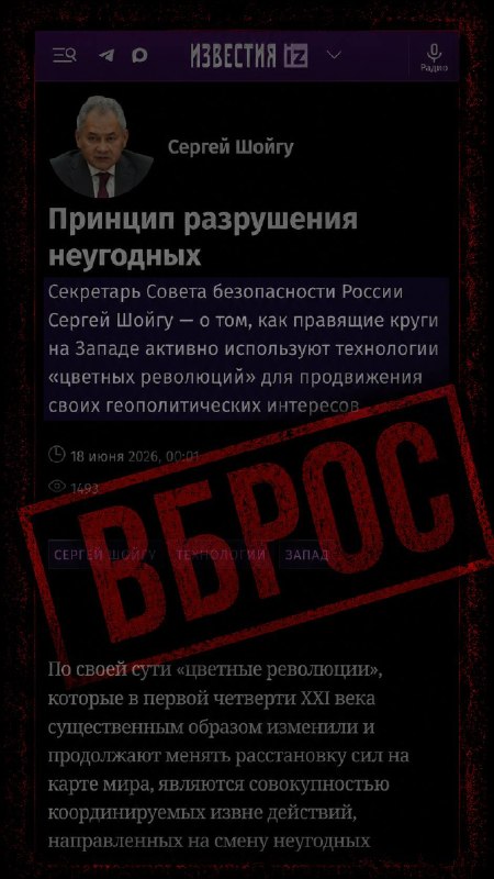 Шойгу обвинил Запад в дезинформации на фоне выборов в Армении: эксперты указывают на российские кампании