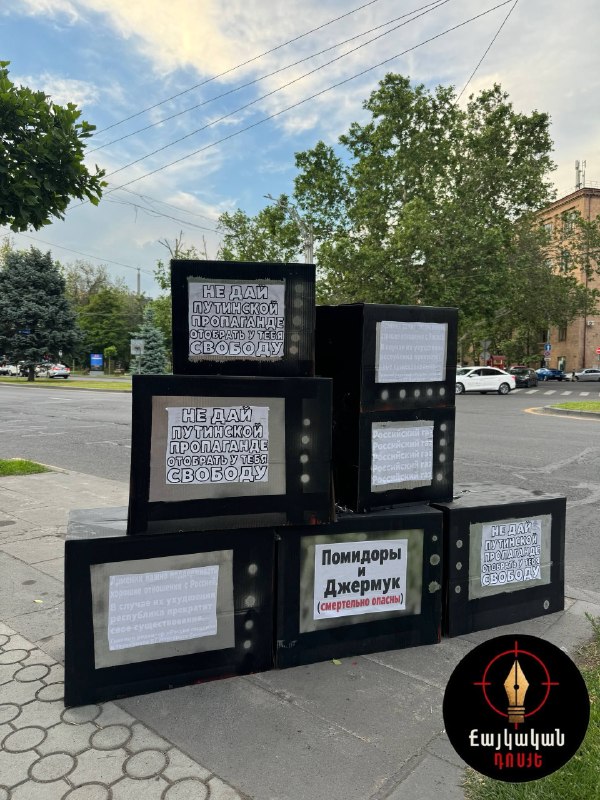 Инсталляция в Ереване с картонными телевизорами и надписями против российской пропаганды