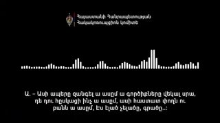 Выборы в Капане: подкуп избирателей и уничтожение документов — заявление блогера