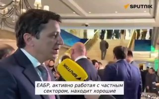 Армения не планирует выход из ЕБРР: заявление министра финансов Ваге Ованнисяна