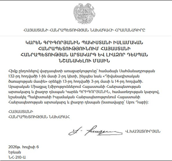 Армения назначила первого посла в Пакистане — Карен Григорян будет совмещать с работой в ОАЭ