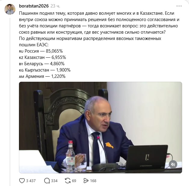 В Казахстане обсуждают слова Пашиняна о неравенстве в ЕАЭС: доля Армении в пошлинах — 1,22%