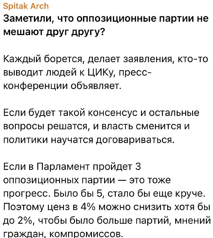Неожиданный альянс: оппозиция Сюника и Союз армян России работают вместе — фото