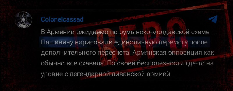 Колonelcassad усомнился в легитимности выборов в Армении: реакция из Капана