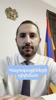 Рубен Рубинян: калужане загнали себя в ловушку апокалиптической кампании в Капане