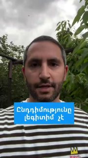 Рубен Рубинян пригрозил депутатам от оппозиции уголовным преследованием в Капане