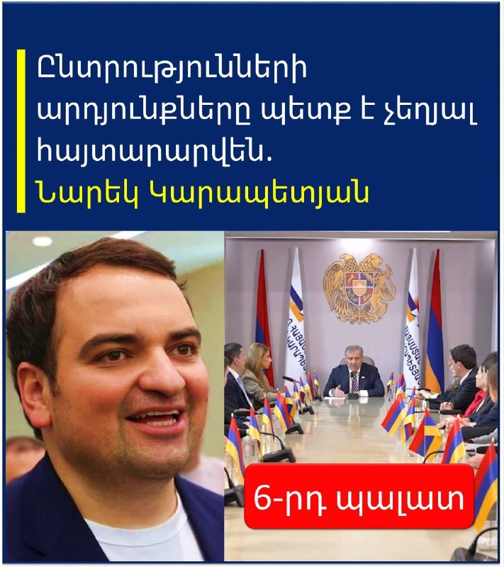 Тарон Чахоян призвал аннулировать итоги выборов в Капане: реакция на победу «Гражданского договора»