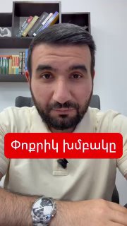 Эдгар Казарян из «Сильной Армении» оказался в центре скандала из-за пожеланий смерти сапёрам — Капан